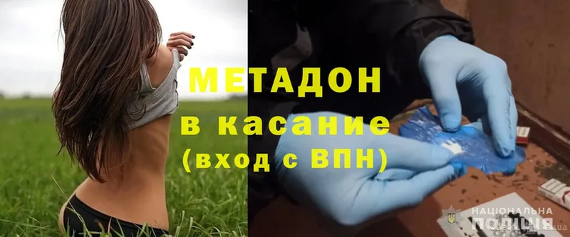 Метадон methadone  Верхнеуральск 